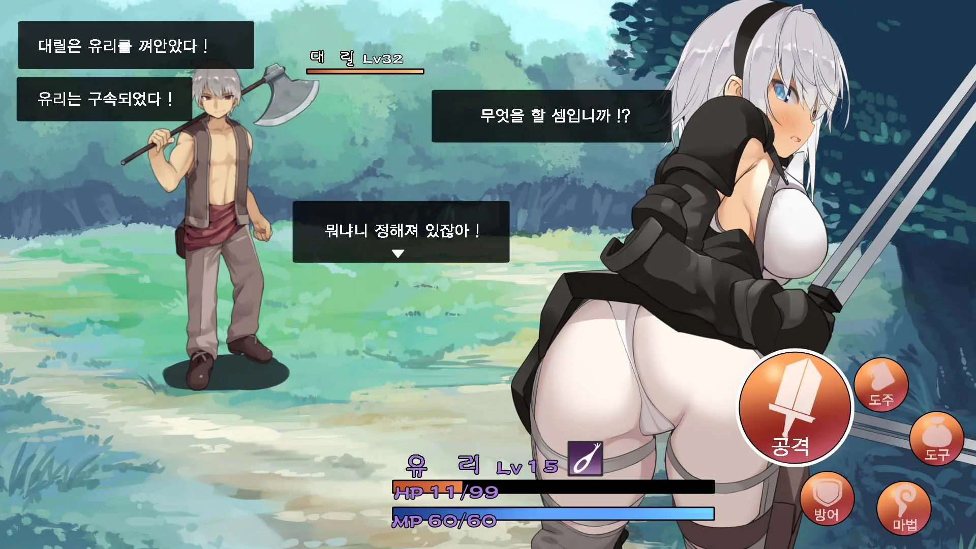 Boukensha Yuuri To Sakaba No Wana | 모험가 유리와 술집의 함정